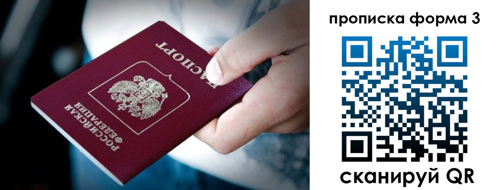 купить прописку в Богучаре