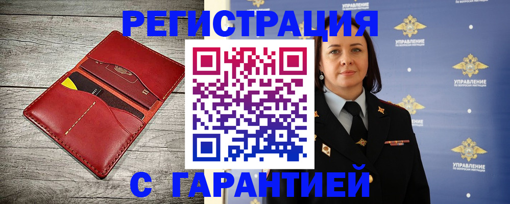 прописка поиск в Богучаре