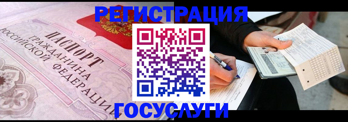 прописка для работы в Богучаре