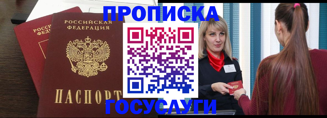 прописка поиск в Богучаре