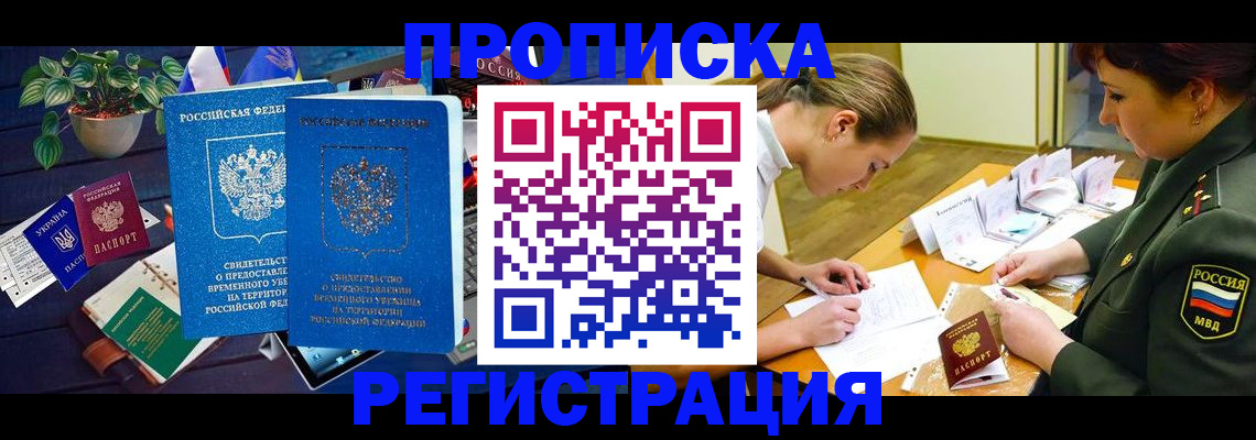 найти адрес прописки в Богучаре