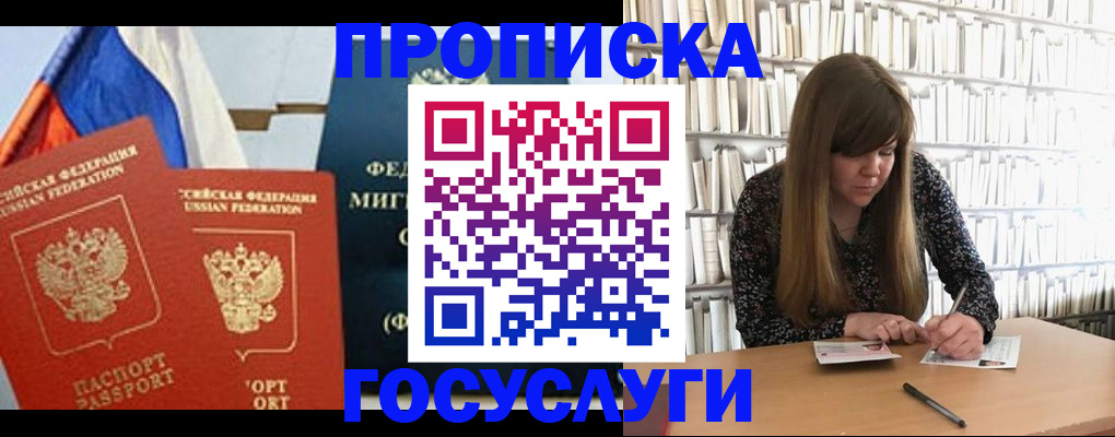 прописка для кредита в Богучаре