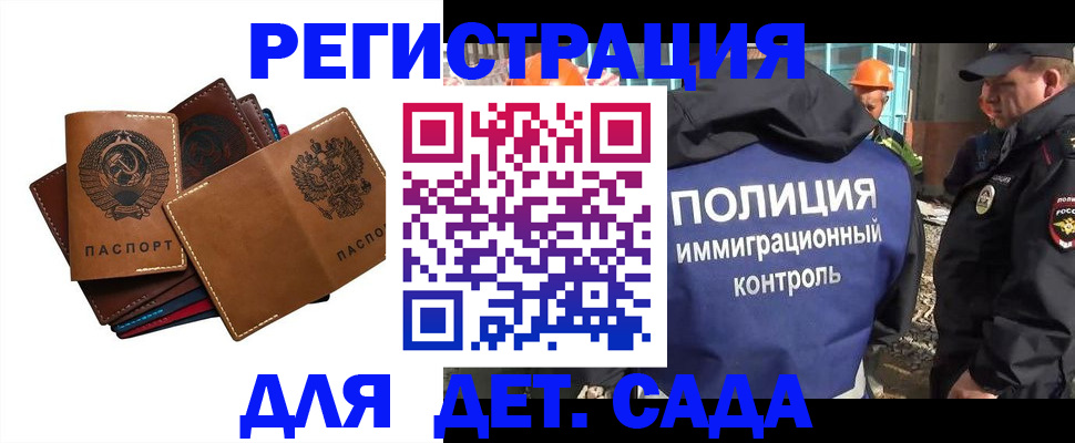 временная регистрация в Богучаре